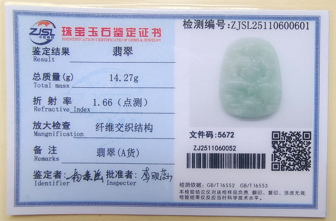 玄天上帝翡翠法會開光掛件