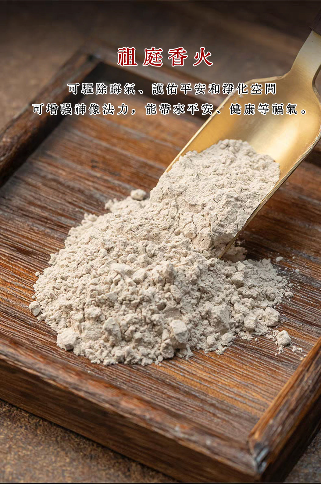 【臺灣】玄天上帝祖庭 武當山香火