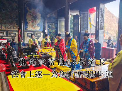 迎財神開運專場法會B項 結緣品財神爺法相招財符籙卷軸「手繪」