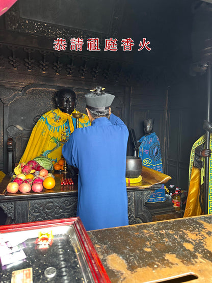 【臺灣】玄天上帝祖庭 武當山香火