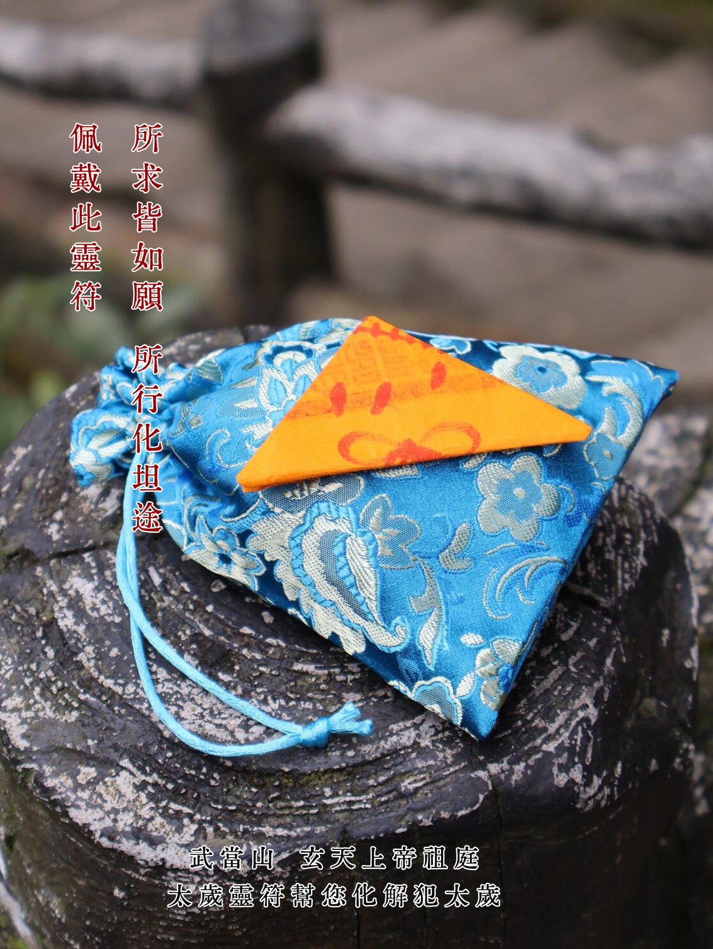 武当山代拜服务