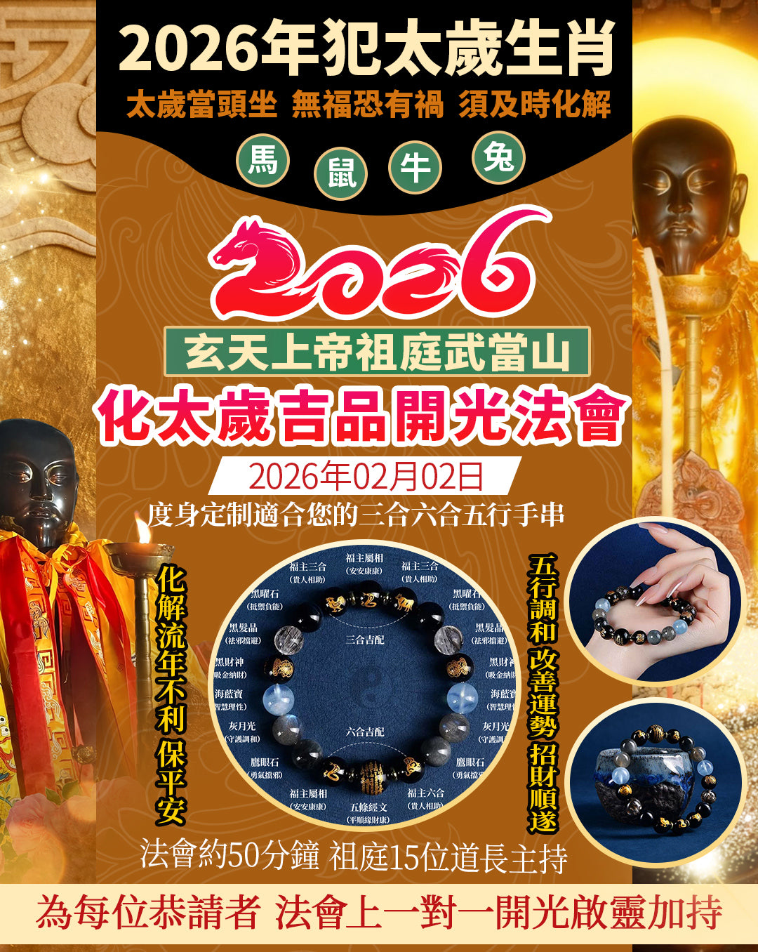三合六合五行多寶定制手串